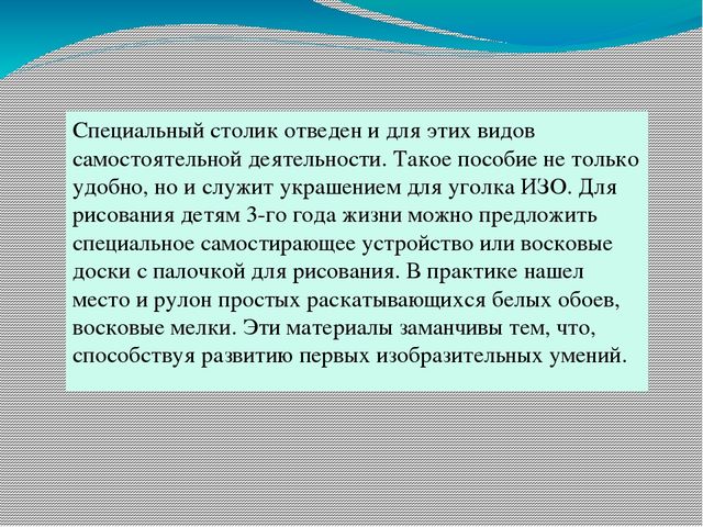 Презентация на тему "Предметно-развивающая среда в первой младшей группе"