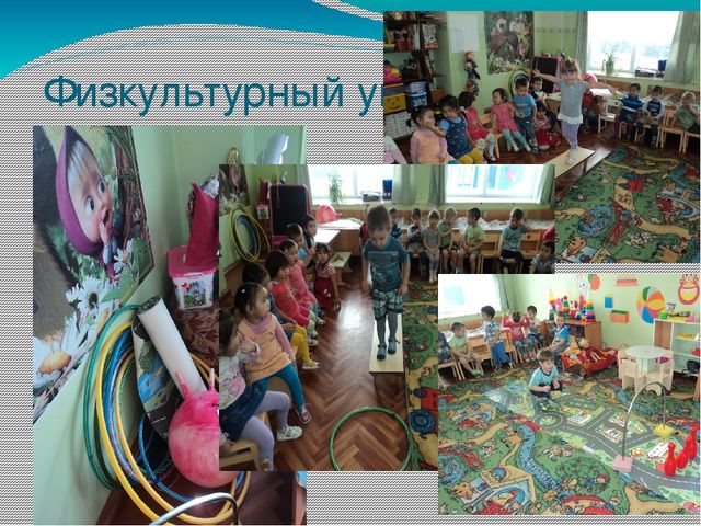 Презентация на тему "Предметно-развивающая среда в первой младшей группе"