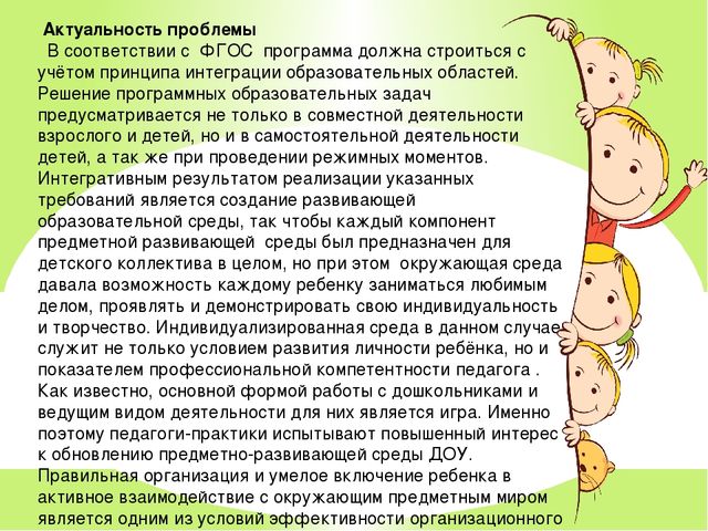 Проект "Предметно - развивающая среда в группе младшего возраста в соответствии с ФГОС"