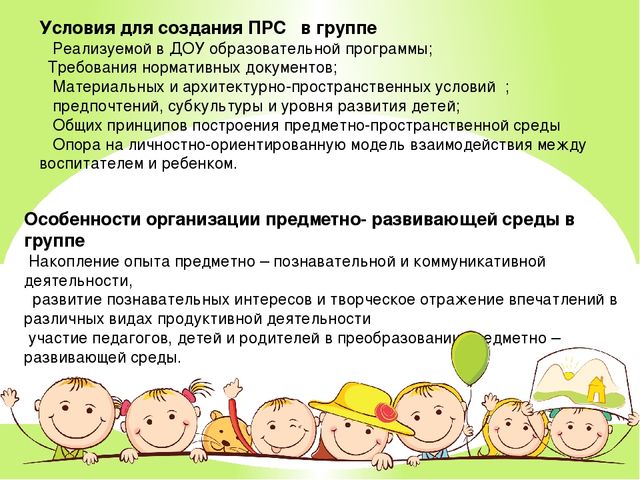 Проект "Предметно - развивающая среда в группе младшего возраста в соответствии с ФГОС"