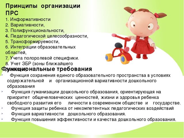 Проект "Предметно - развивающая среда в группе младшего возраста в соответствии с ФГОС"