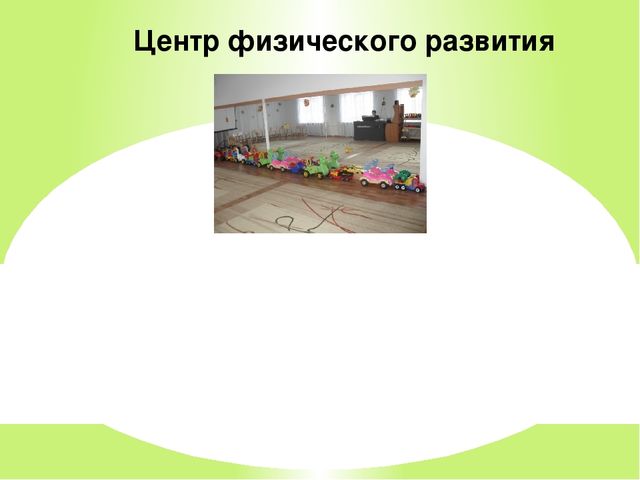 Проект "Предметно - развивающая среда в группе младшего возраста в соответствии с ФГОС"
