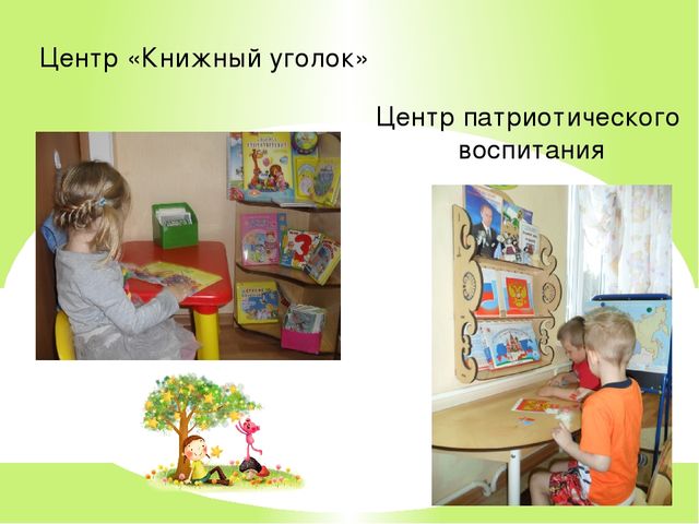 Проект "Предметно - развивающая среда в группе младшего возраста в соответствии с ФГОС"