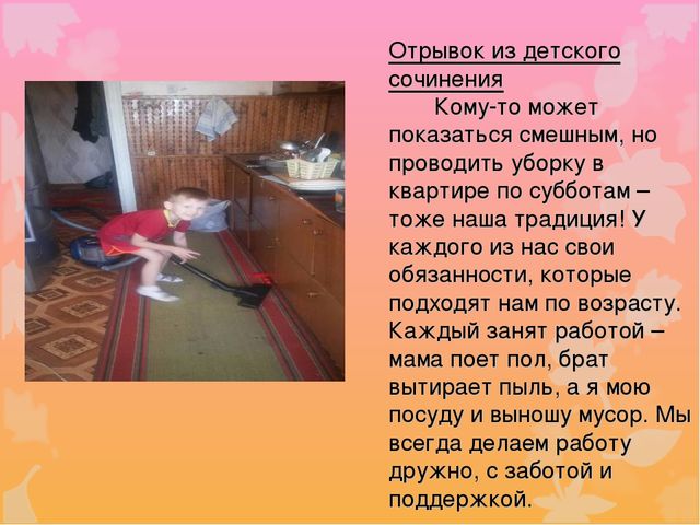 Презентация родительского союрания "Семейные традиции"