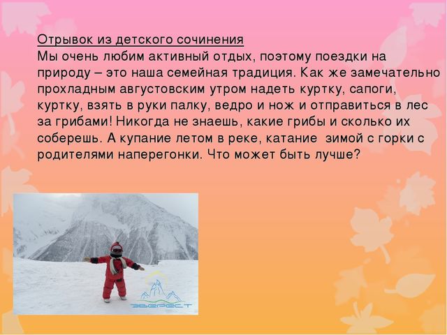 Презентация родительского союрания "Семейные традиции"