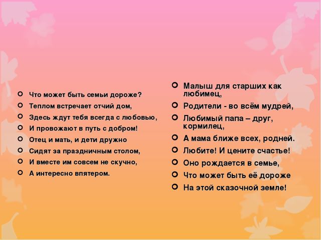 Презентация родительского союрания "Семейные традиции"
