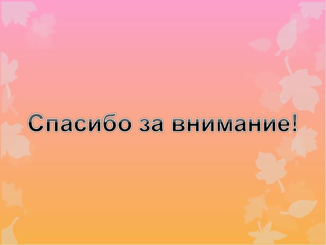 Презентация родительского союрания "Семейные традиции"