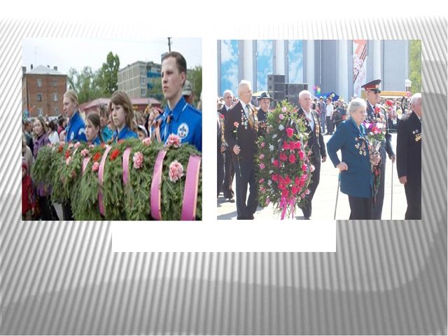 Презентация "С днём победы"