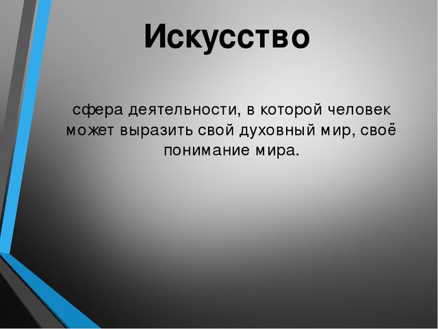 "Предпосылки формирования способности восприятия произведений искусства в детском возрасте"