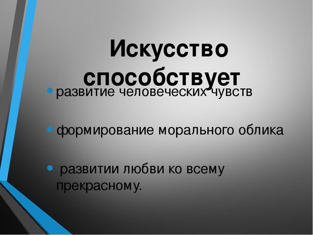 "Предпосылки формирования способности восприятия произведений искусства в детском возрасте"