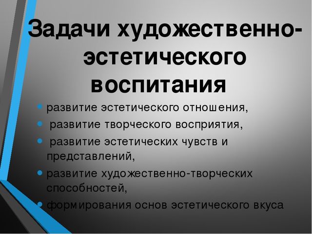 "Предпосылки формирования способности восприятия произведений искусства в детском возрасте"
