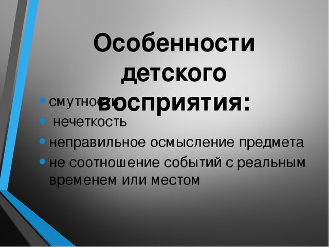 "Предпосылки формирования способности восприятия произведений искусства в детском возрасте"
