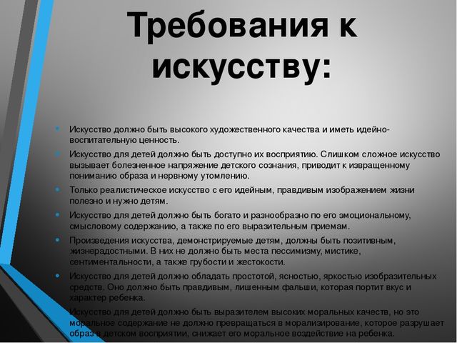 "Предпосылки формирования способности восприятия произведений искусства в детском возрасте"