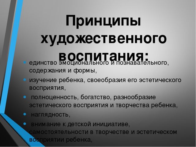 "Предпосылки формирования способности восприятия произведений искусства в детском возрасте"