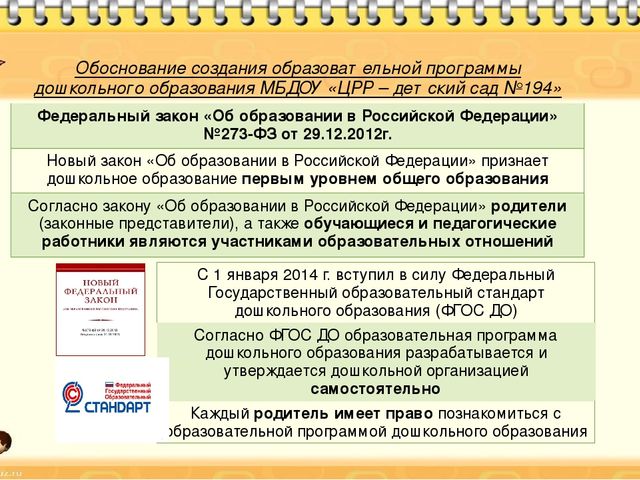 Краткая презентация основной образовательной программы