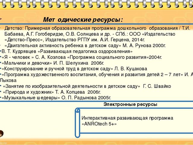 Краткая презентация основной образовательной программы