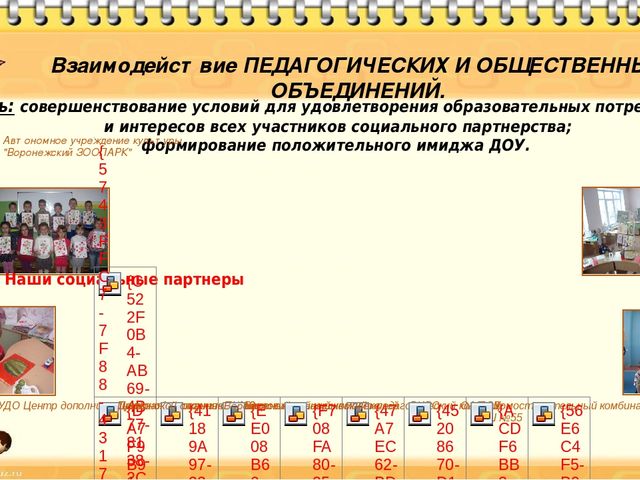 Краткая презентация основной образовательной программы