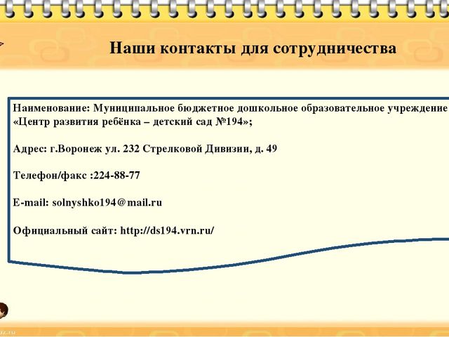 Краткая презентация основной образовательной программы