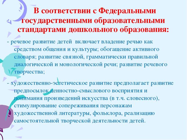 Проект «Театрализованная деятельность - средство формирования речевой культуры и развития творческих способностей»