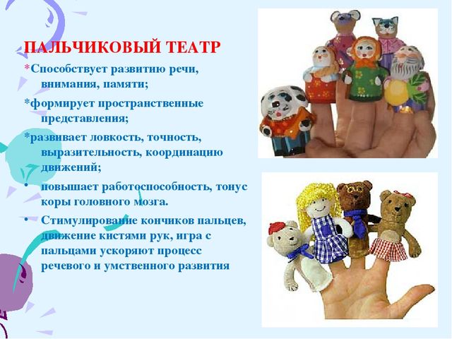 Проект «Театрализованная деятельность - средство формирования речевой культуры и развития творческих способностей»