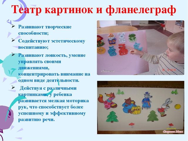 Проект «Театрализованная деятельность - средство формирования речевой культуры и развития творческих способностей»