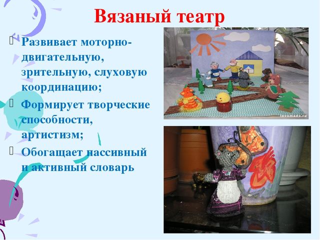 Проект «Театрализованная деятельность - средство формирования речевой культуры и развития творческих способностей»
