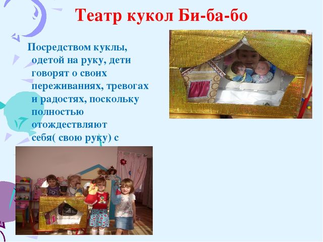 Проект «Театрализованная деятельность - средство формирования речевой культуры и развития творческих способностей»
