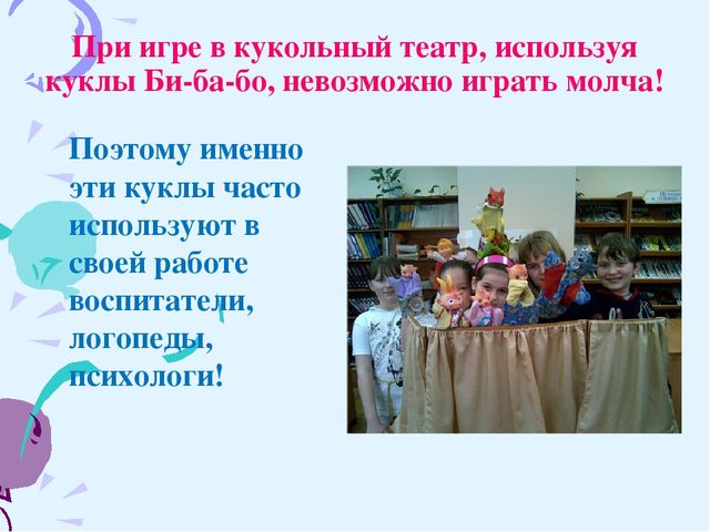 Проект «Театрализованная деятельность - средство формирования речевой культуры и развития творческих способностей»
