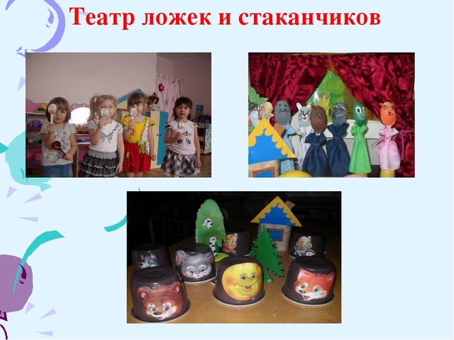 Проект «Театрализованная деятельность - средство формирования речевой культуры и развития творческих способностей»