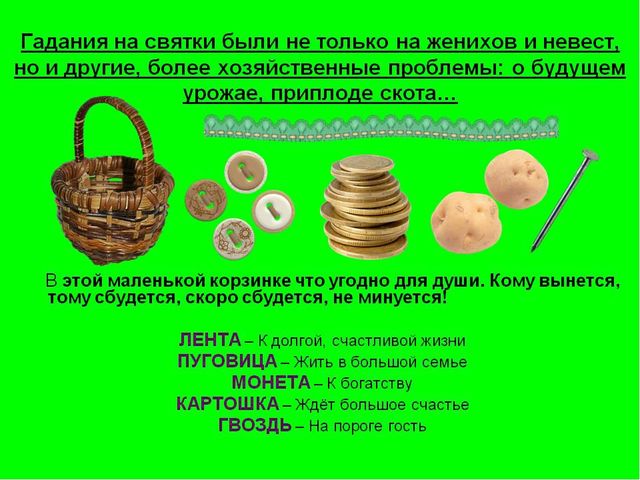 Презентация "Коляда, коляда отворяй - ворота..."