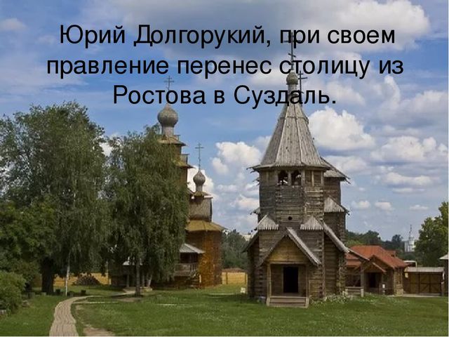 Презентация "Суздаль" для подготовительной группы
