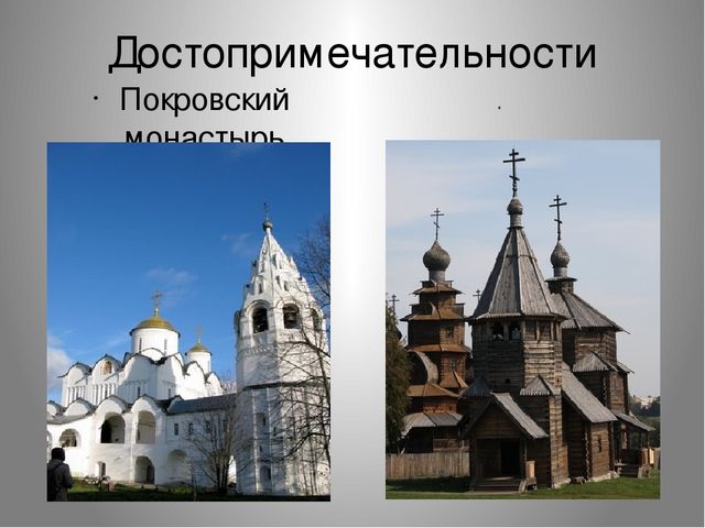 Презентация "Суздаль" для подготовительной группы