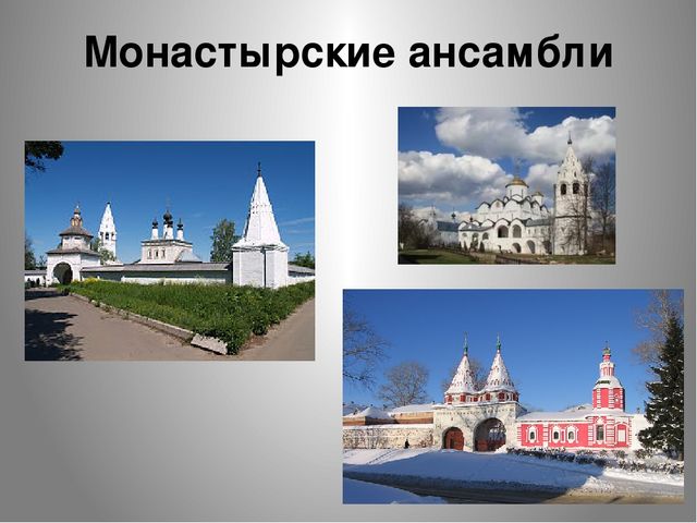 Презентация "Суздаль" для подготовительной группы