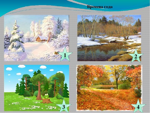 Презентация интеллектуальной игры "Звёздный час"