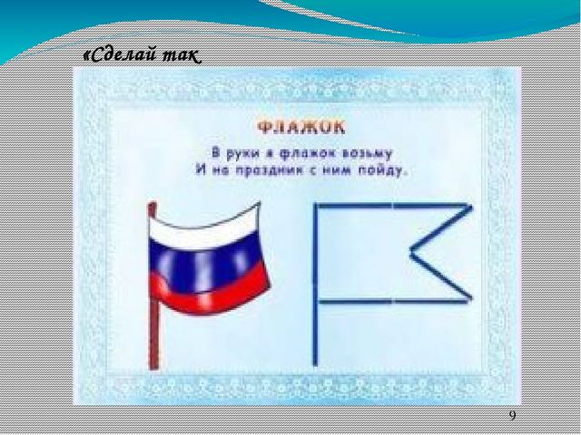 Презентация интеллектуальной игры "Звёздный час"
