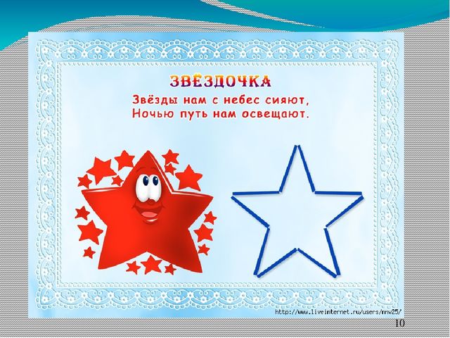 Презентация интеллектуальной игры "Звёздный час"