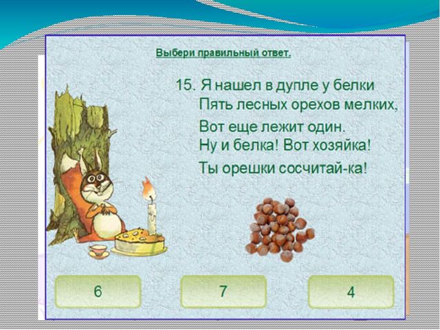 Презентация интеллектуальной игры "Звёздный час"