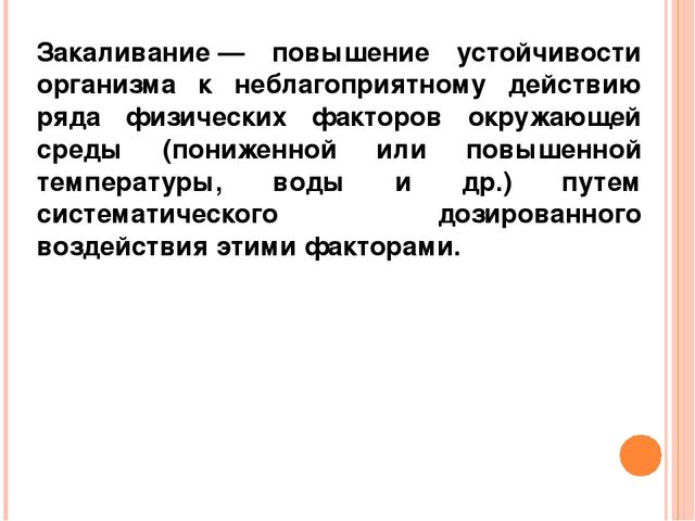 Сохранение и укрепление здоровья детей через нетрадиционные формы организации физкультурных занятий
