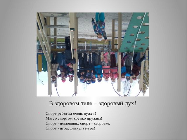 "Неделя здоровья в детском саду"