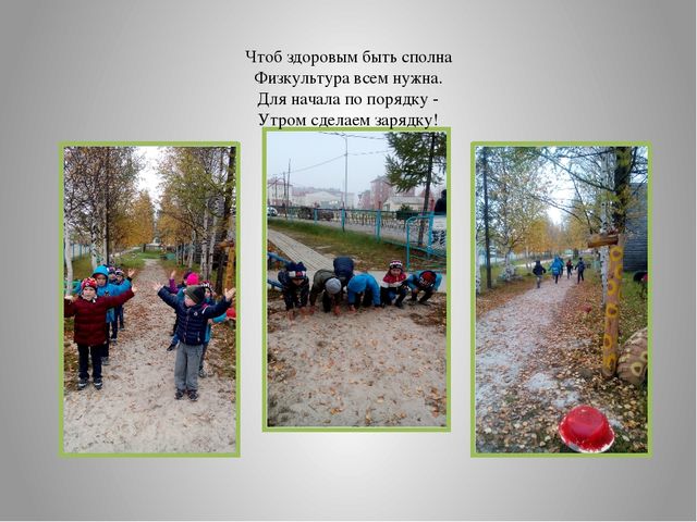 "Неделя здоровья в детском саду"