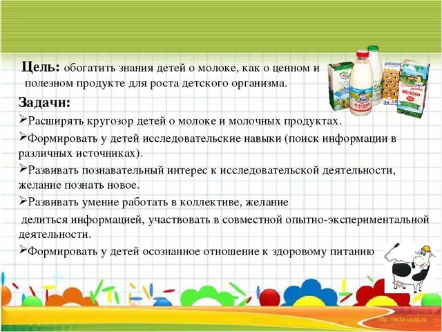 Презентация проекта "Пейте, дети, молоко!"