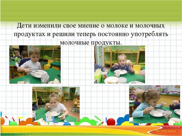 Презентация проекта "Пейте, дети, молоко!"