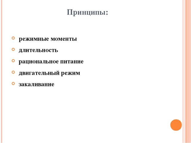 Здоровьесберегающие технологии в образовательном процессе