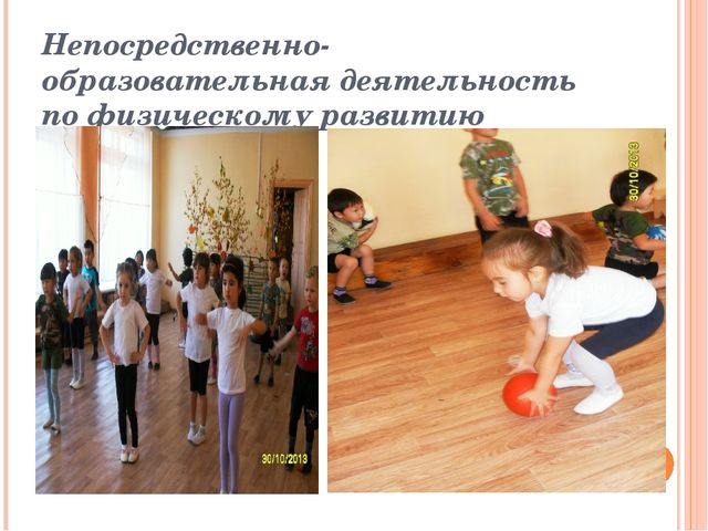Здоровьесберегающие технологии в образовательном процессе