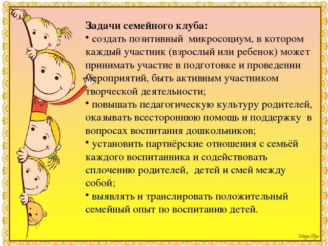 Из опыта работы. Взаимодействие ДОУ и семьи.