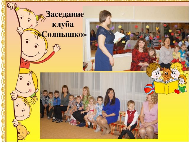 Из опыта работы. Взаимодействие ДОУ и семьи.