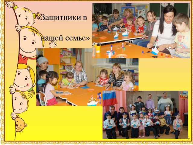 Из опыта работы. Взаимодействие ДОУ и семьи.