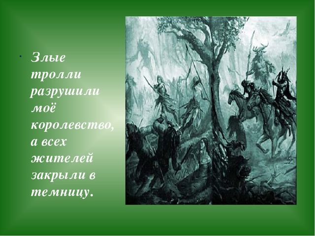 «Путешествие в страну Травляндию» Экологическое воспитание в старшей группе Раздел: «Уход за комнатными и культурными растениями»