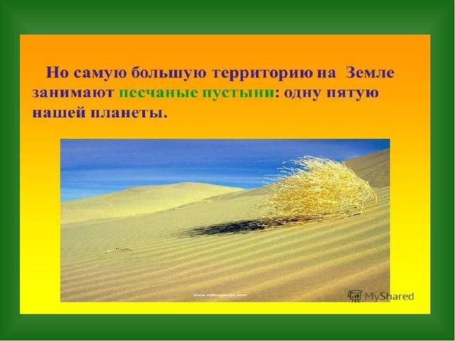 «Путешествие в страну Травляндию» Экологическое воспитание в старшей группе Раздел: «Уход за комнатными и культурными растениями»
