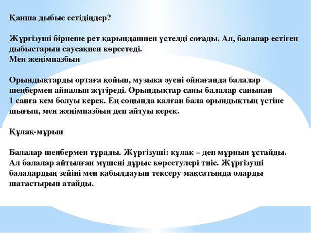 Зейінді дамыту тақырыбыда баяндама